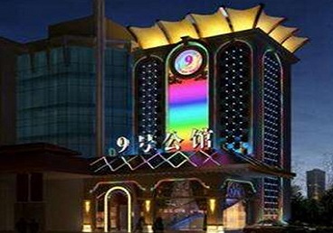 爱辉好玩开放荤素KTV推荐-九号公馆KTV消费价格口碑点评